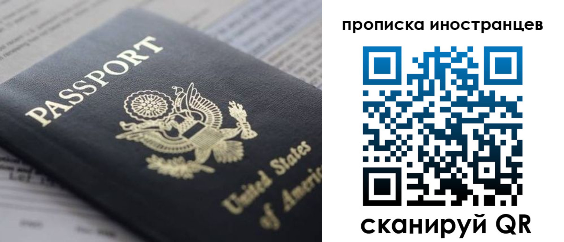 прописка законно в Усинске