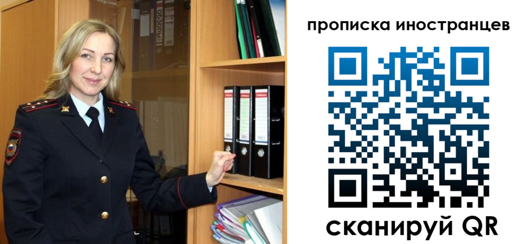 миграционный учет в Усинске